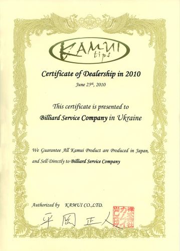сертификат Kamui